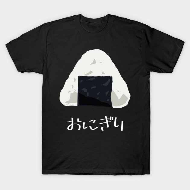 Onigiri (riceball) "おにぎり" FOGS FOOD JP10 T-Shirt by FOGSJ